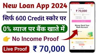 loan app fast approval 2024 || without cibil score loan app || new loan app 2024