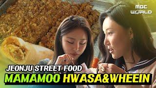 [C.C.] MAMAMOO HWASA & WHEEIN enjoying street food in Jeonju #MAMAMOO #HWASA #WHEEIN