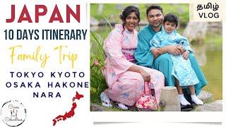 Japan 10-day Itinerary| Japan Tamil Travel Vlog| Family trip to Japan| Travel Guide in Tamil| Tokyo