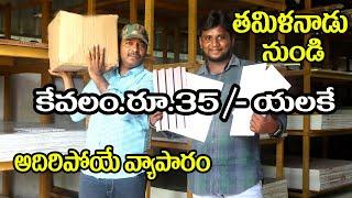 బిజినెస్  ! Small business ideas! New business idea's! business ideas ! Low Investment Business Idea