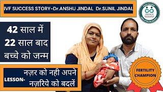 Fertility champion| Success Story IVF| Dr. Sunil Jindal