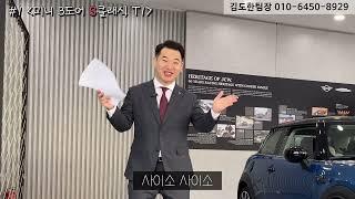 "미니 3도어 S클래식 럭셔리 T1", 자동차보험금 100만원 지원에 월납입금 30만원대 ? │ 미니5도어 모의견적