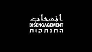 Disengagement | Trailer | Available Now