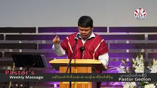 Pastor's Weekly Massage 2024 No.6 I Pastor Gedion I ZKBC  [Official]