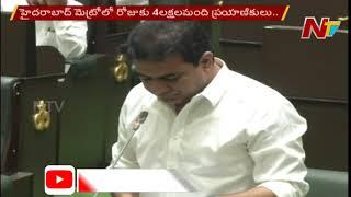 Minister KTR Speech In Assembly Over Metro ||  NTV