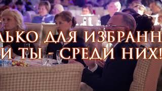 ПРОМО TRIUMPH - 2018 АЛЬФА - ЭРА