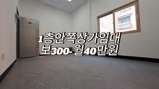 [매물번호6번]전주시덕진구덕진동1가1층107호 구법원근처 종합경기장근처 용도제2종근생  상가임대 사무실임대#전주상가임대  #부동산 #전주사무실임대  #제2종근생 #시스템냉난방기