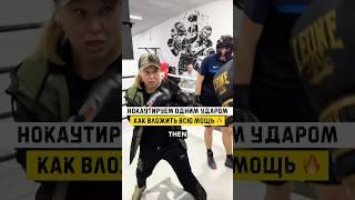 Берём на вооружение  #китэк #бокс #бои #kitek #mma #мма #boxing