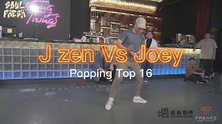 Soul Funk | Popping Top 16 | J Zen Vs Joey | Moo Production