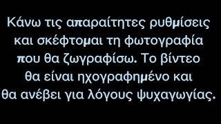 Μία υπενθύμιση