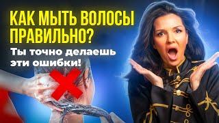 ВОЛОСЫ СКАЖУТ "СПАСИБО". КАК ПРАВИЛЬНО МЫТЬ ВОЛОСЫ | ТАТЬЯНА ГИРШ