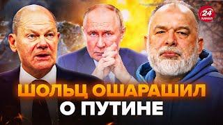 ШЕЙТЕЛЬМАН: Шольц СЛИЛ детали разговора с Путиным. Вышел с ПРИЗНАНИЕМ. РАЗГРОМ у Курска @sheitelman