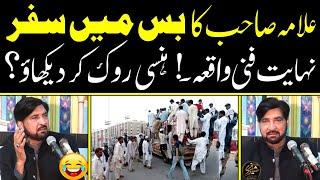 Laughter Will Not Be Controlled | Passenger Travel By Bus | Allama Ali Nasir Talhara