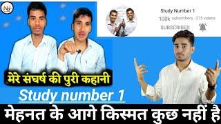 study number 1संघर्ष  भरी कहानी/100k subscribe congratulation@StudyNumber1 @Gopi.Fantasy