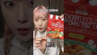 떡볶이 맛이나는 젤리?!진짜 신박하다..!!