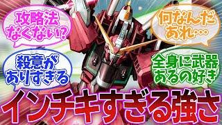 【機動戦士ガンダム SEED DESTINY】「絶好調のアスランが駆るインフィニットジャスティスガンダムさん、とんでもなく強過ぎる…」に対するみんなの反応集【ガンダム】アスラン・ザラ｜キラ・ヤマト