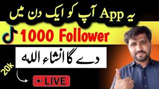 how to get 10k followers on tiktok | tiktok par 10000 followers kaise badhaye | tiktok free follower