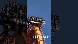 경주월드 드라켄#강심장수민
