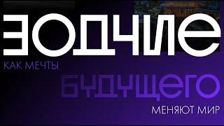 «Зодчие будущего»: РБК Юг презентует новый онлайн-спецпроект