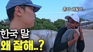 충격적인 아프리카 사람들이 생각하는 동양인..[탄자니아 ep.3]