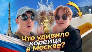 НЕВЕРОЯТНЫЕ ПРИКЛЮЧЕНИЯ С КОРЕЙЦЕМ В МОСКВЕ / РЕАКЦИЯ КОРЕЙЦА БЕСЦЕННА #корейцы  @paknikolay