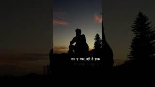 Tu kahe toh khud ko mita du #love #shayari #sad #शयर #sadstatus #statusquotes