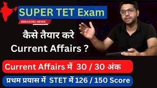 SUPERTET Exam के लिए Current Affairs कैसे तैयार करे ? मेरे करेंट अफेयर्स मे 30 में से 30 अंक आए ।