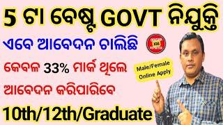 Top 5 Government Job Vacancy in April 2024 ! Odisha Govt Jobs in April 2024 ! Odisha New Jobs 2024 !