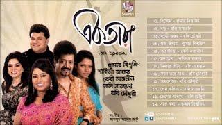 Ektara | একতারা | Mixed Album | Official Audio Jukebox | Soundtek