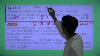 高中化學-吳佰老師-便利學習網-6 6 3 9 4