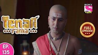 Tenali Rama - Full Episode 135