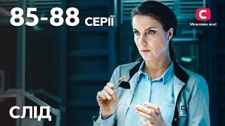 Серіал Слід: 85-88 серії | ДЕТЕКТИВ | СЕРІАЛИ СТБ | ДЕТЕКТИВНІ СЕРІАЛИ | Україна