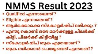 NMMS RESULT 2023 | സംശയങ്ങളും മറുപടിയും.