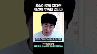  주식 투자, 수익을 내는 사람들의 비밀