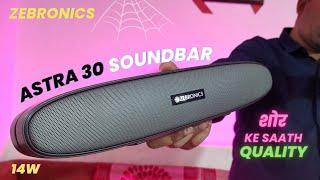 New 14W  Zebronics Astra 30 Soundbar | Review & Sound Test