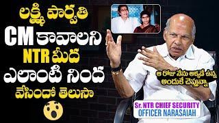 NTR Chief Security Officer Narasaiah Reveals SH0CKING Facts About Lakshmi Parvathi | NTR | News Buzz