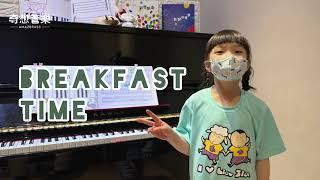 奇想管樂｜Breakfast Time｜piano/雅棠