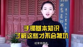 买翡翠必读常识，懂得这些才不会被坑