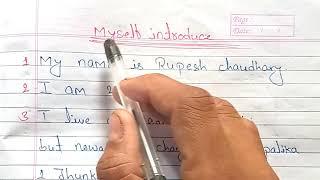 write short note on self introduce?Discribe about self introduce?Rupesh technical channel introduce