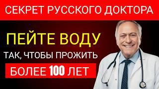 99% ДЕЛАЮТ ЭТУ ОШИБКУ ПРИ ПИТЬЕ ВОДЫ! УЛУЧШИТЕ ЗДОРОВЬЕ ЗА 7 ДНЕЙ