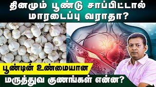 Does eating garlic prevent heart attacks? Real medicinal properties of garlic! | Dr. Arunkumar