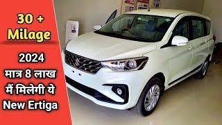 New Maruti Suzuki Nexa Ertiga 2024 | details Review