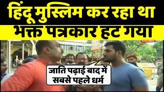 दबंग महिला ने सिखाया सबक | andhbhakt roast | reporter roast andhbhakt | reha tv