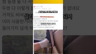 크록스아이뒤꿈치 패드, 자꾸 돌아간다면? #베이비배 #꿀템 #꿀팁 #크록스 #크록스키즈 #키즈크록스 #크록스사이즈 #신발사이즈 #신발꿀팁 #신발커스텀 #신발리뷰
