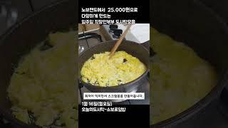 식비절약-월요일 직장인부부 도시락