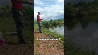  БЕЗ КОММЕНТАРИЕВ Кира и рыбалка это отдельная история 