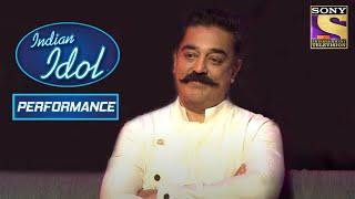 क्या इस Contestant के Performance से Impress होंगे Kamal Hasan? | Indian Idol Season 10