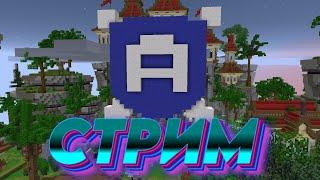 Дуэльки в Minecraft | AgeraPvP