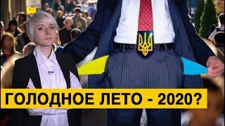 Как выжить на карантине и чего ждать дальше украинцам?