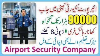 Airport Security Job Vacancy - Airport Security Company Jobs - How to Apply Airport Jobs 2023